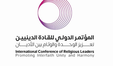 Muslim World League, Malaysia to host religious leaders forum on May 7